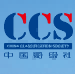 中国船级社