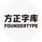 方正字库